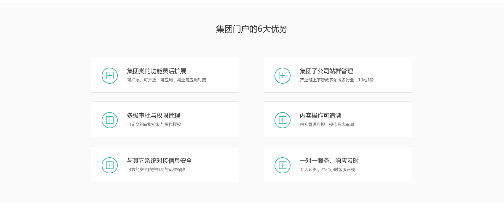 集團上市公司官網及站群_r2_c1.jpg
