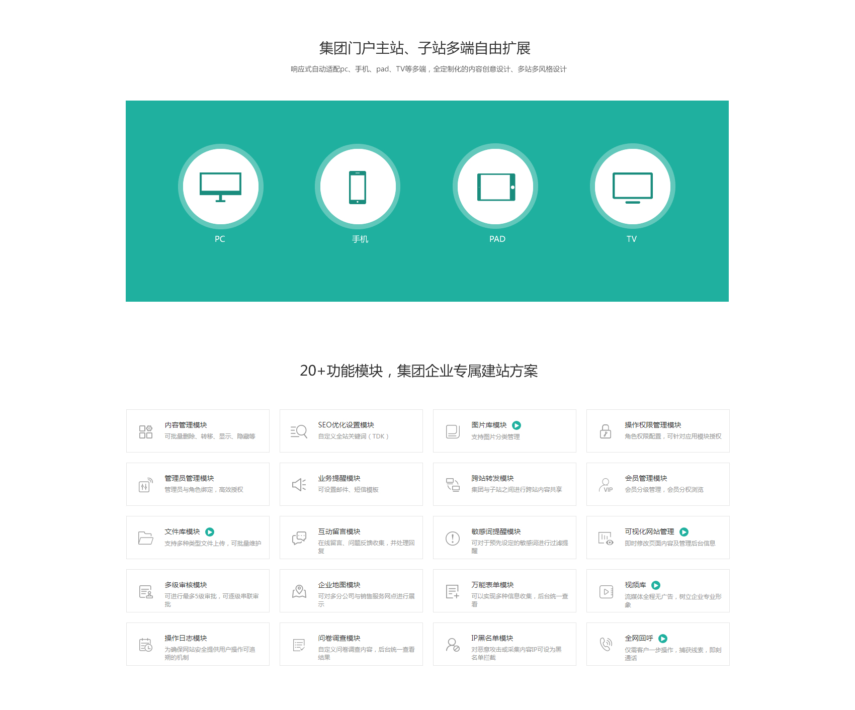 集團上市公司官網及站群_r3_c1.jpg