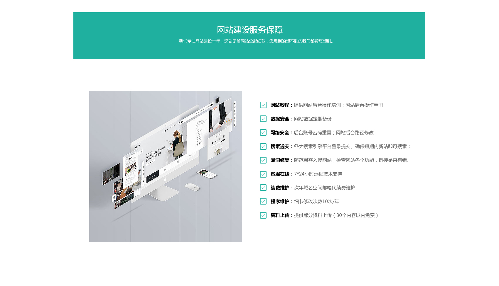 集團上市公司官網及站群_r5_c1.jpg