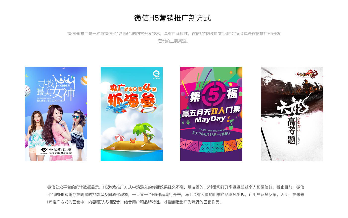 微信h5營(yíng)銷分享@1x_r1_c1.png