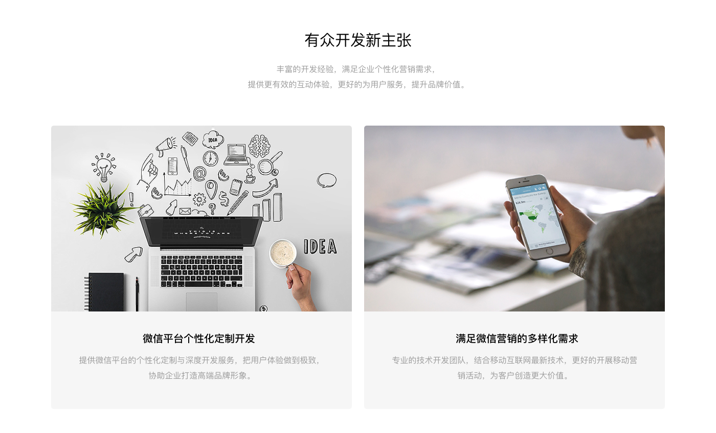 微信公眾號定制開發(fā)@1x_r1_c1.png