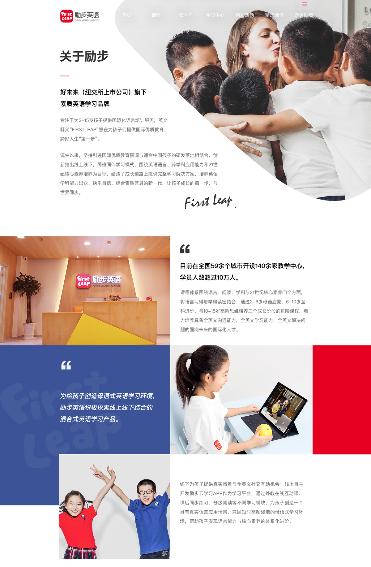 勵(lì)步簡(jiǎn)介_(kāi)r1_c1.jpg