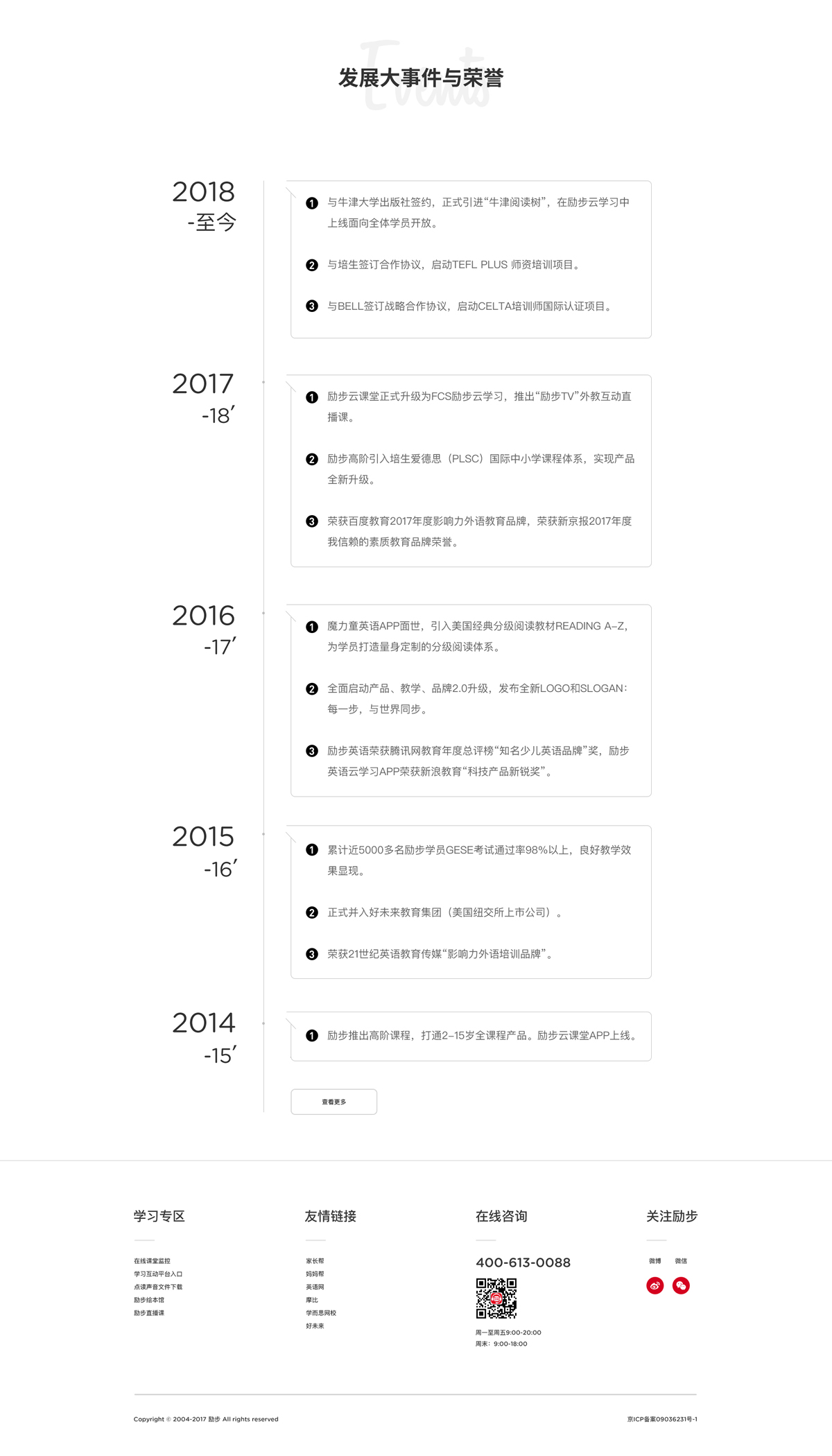 勵(lì)步簡(jiǎn)介_(kāi)r2_c1.jpg