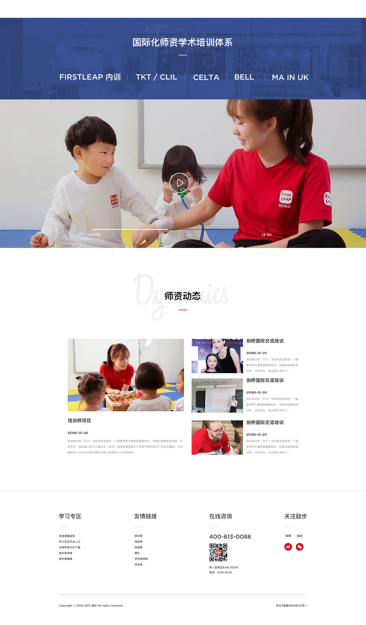 師資頁(yè)面_r2_c1.jpg