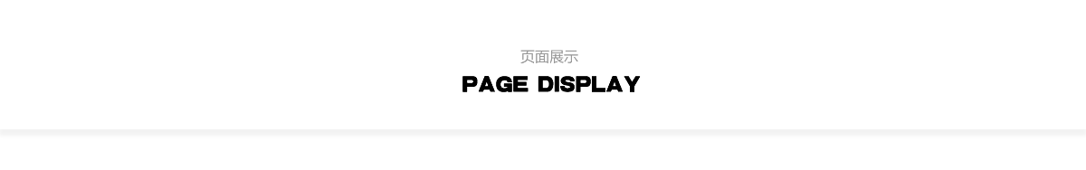 內(nèi)頁(yè)模板022 (2).png