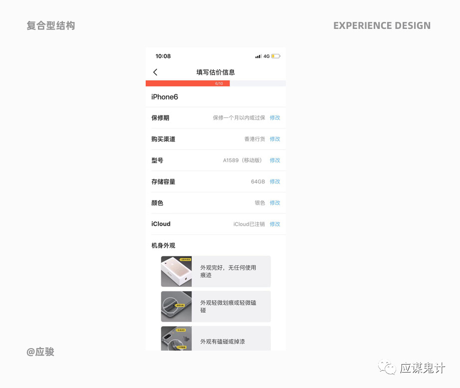 體驗(yàn)設(shè)計(jì)5個(gè)關(guān)鍵問(wèn)答（下）