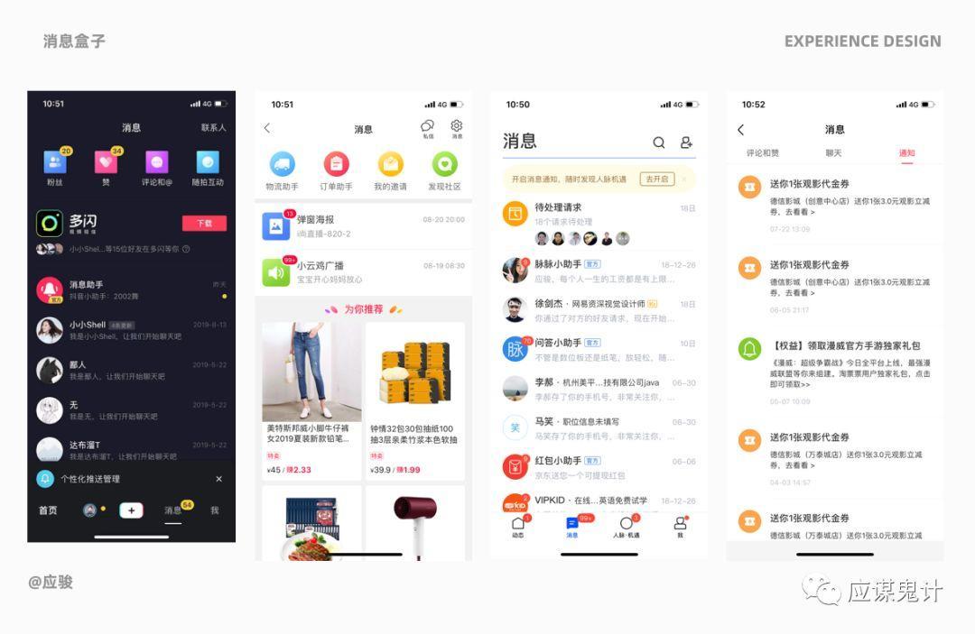 體驗(yàn)設(shè)計(jì)5個(gè)關(guān)鍵問(wèn)答（下）